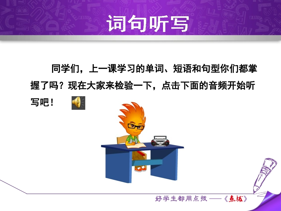 《The Bear Escaped!》Animals Are Our Friends PPT课件_第1页