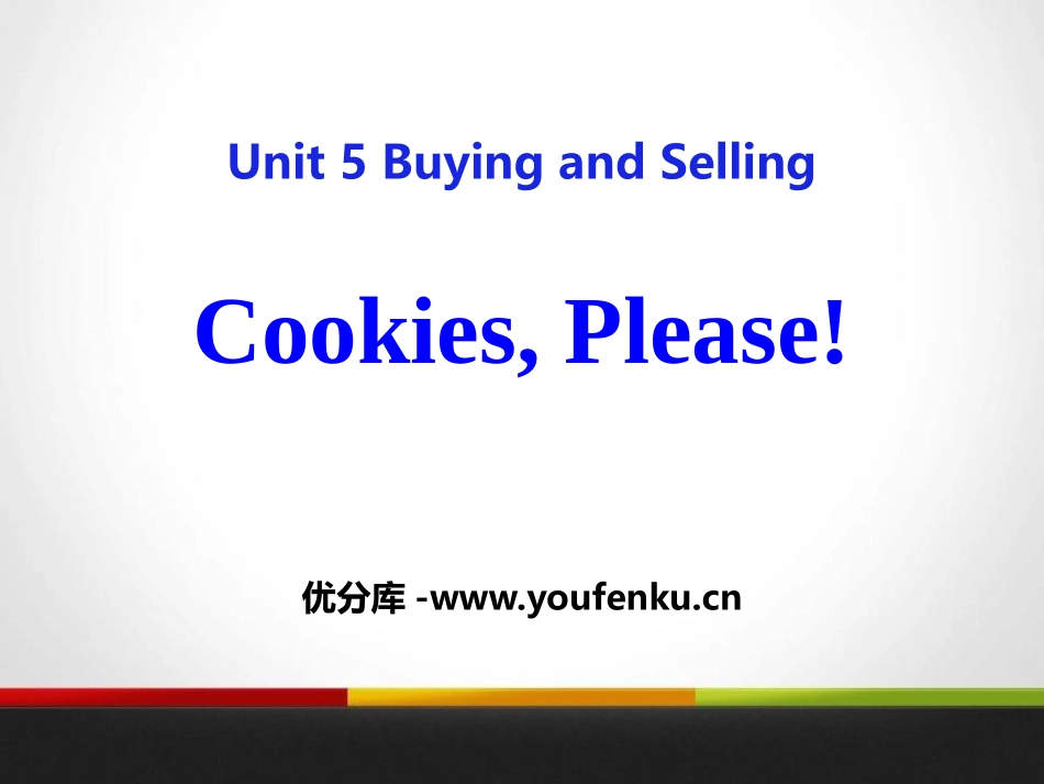 《Cookies,Please!》Buying and Selling PPT课件_第1页