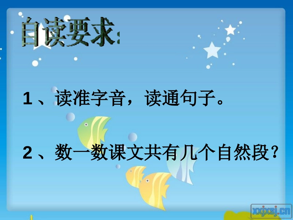 《大熊猫》PPT课件[北师大版一年级语文下册]_第3页