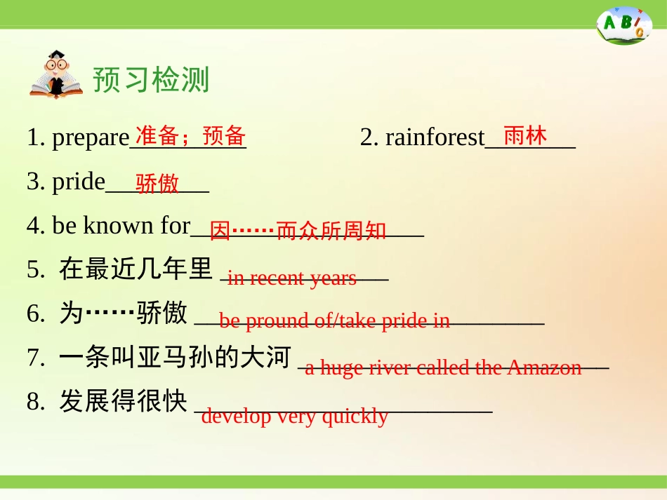 《A Class of the World》Know Our World PPT教学课件_第2页