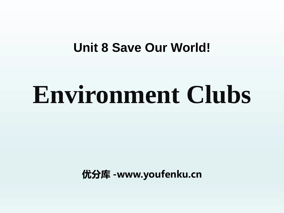 《Environment Clubs》Save Our World! PPT课件_第1页