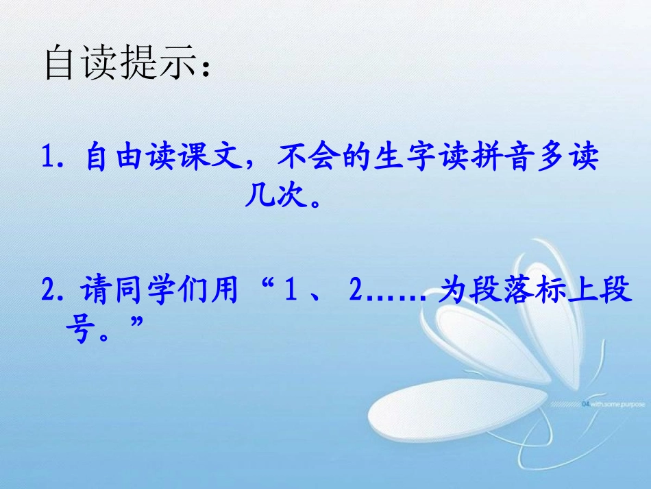 《特别的作业》PPT课件[北师大版一年级语文下册]_第3页