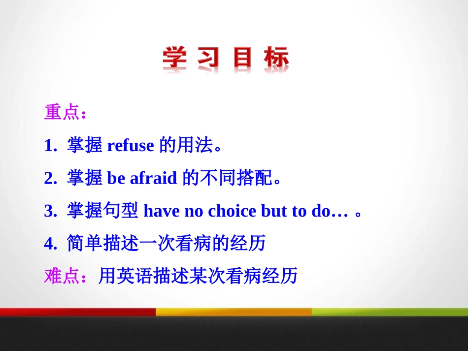 《A Visit to the Dentist》Stay healthy PPT课件_第3页