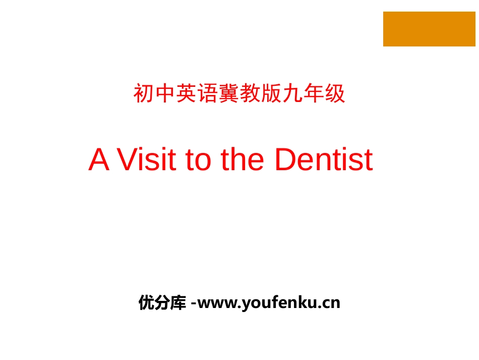 《A Visit to the Dentist》Stay healthy PPT课件_第1页