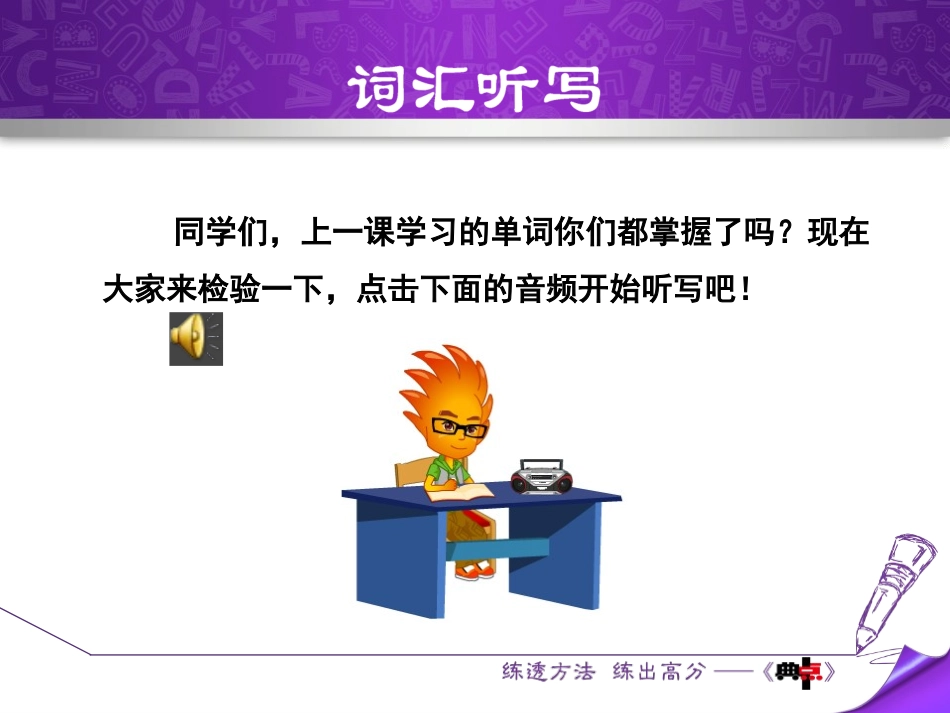 《A Visit to the Dentist》Stay healthy PPT课件_第2页