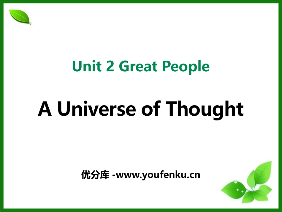 《A Universe of Thought》Great People PPT课件_第1页