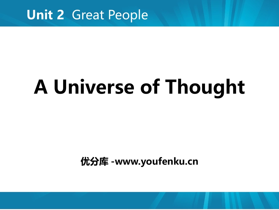 《A Universe of Thought》Great People PPT课件_第1页