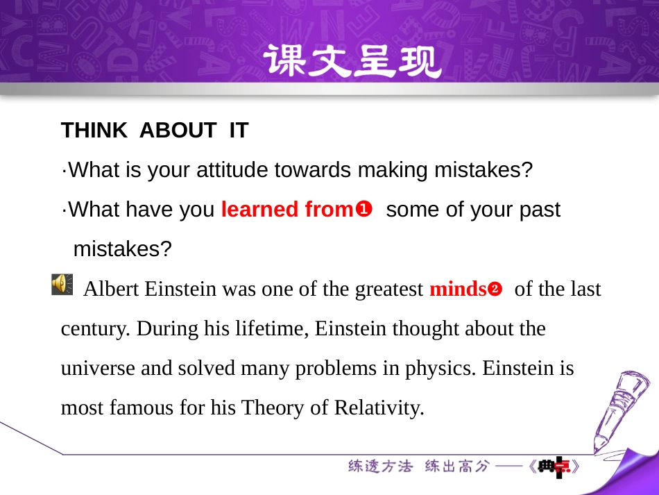 《A Universe of Thought》Great People PPT免费课件_第3页