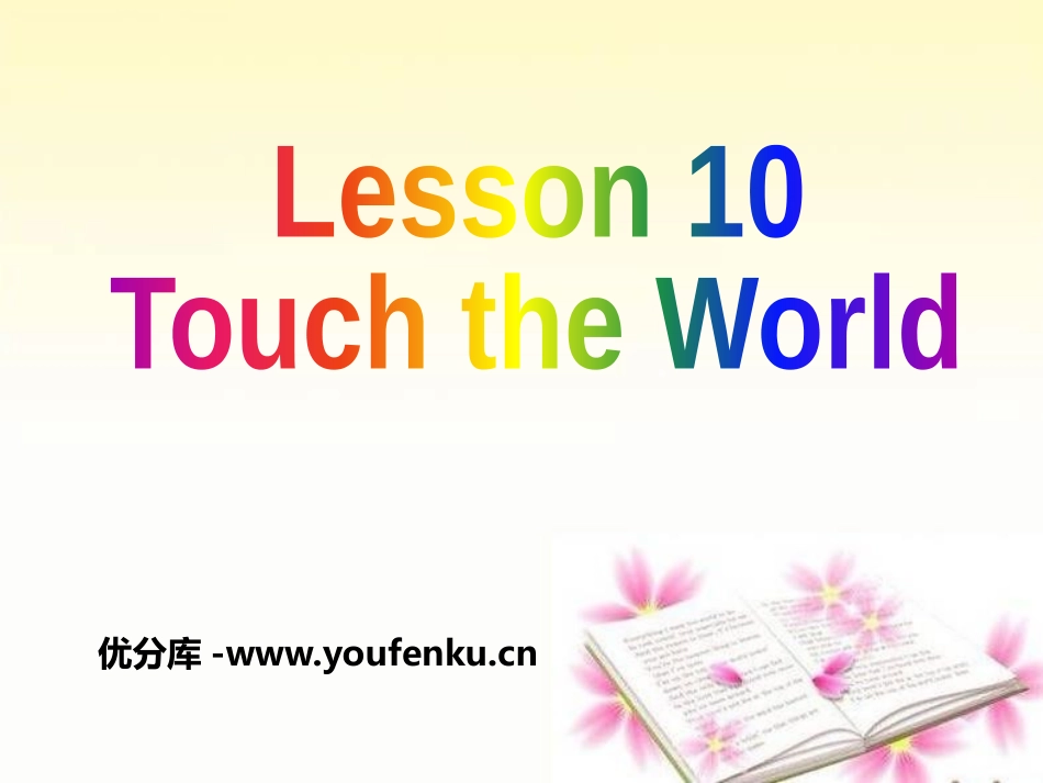 《Touch the World》Great People PPT课件_第1页