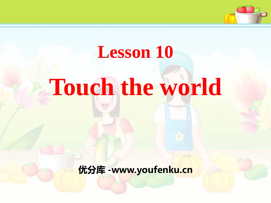 《Touch the World》Great People PPT课件_第1页