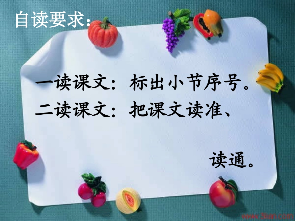 《丁丁学写字》PPT课件[北师大版一年级语文下册]_第2页