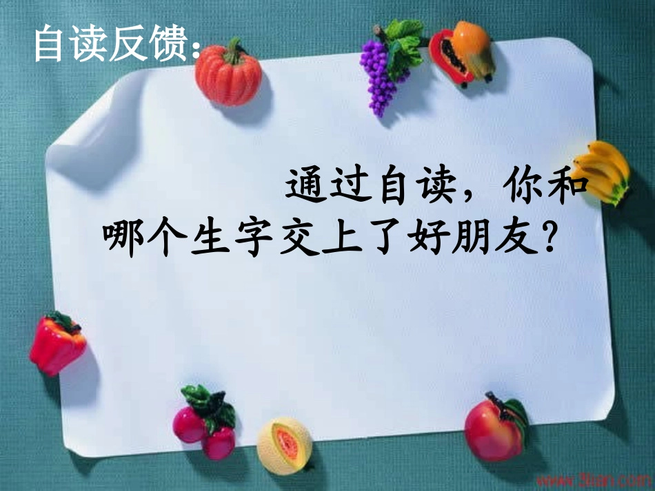 《丁丁学写字》PPT课件[北师大版一年级语文下册]_第3页