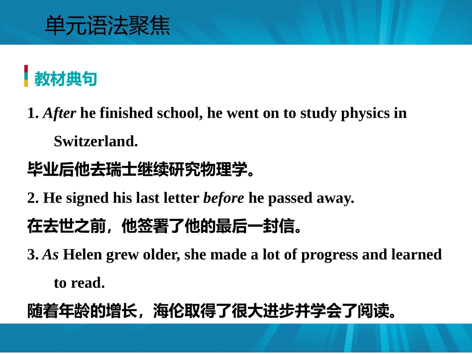 《单元语法聚焦》Great People PPT课件_第2页