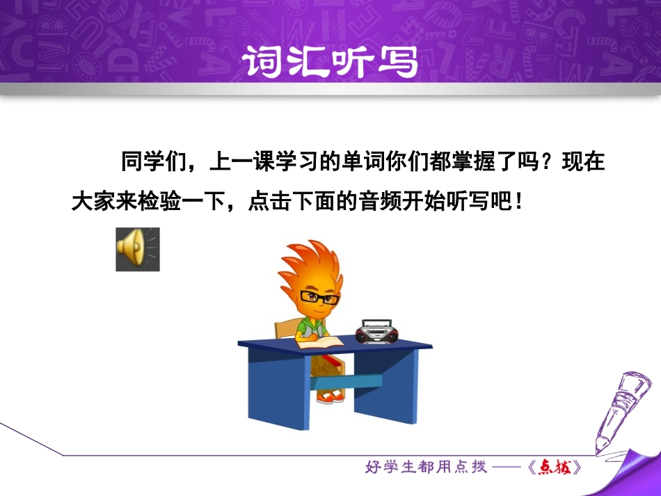 《Be Careful,Danny!》Safety PPT课件_第2页