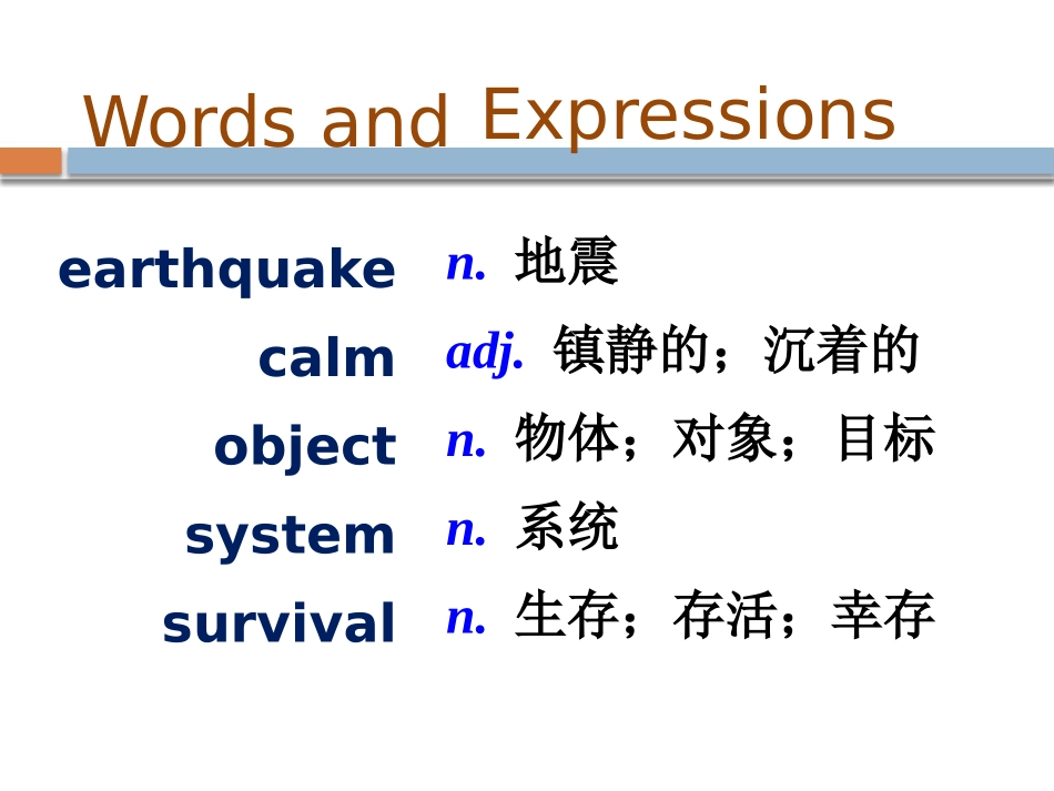 《Staying Safe in an Earthquake》Safety PPT课件_第3页