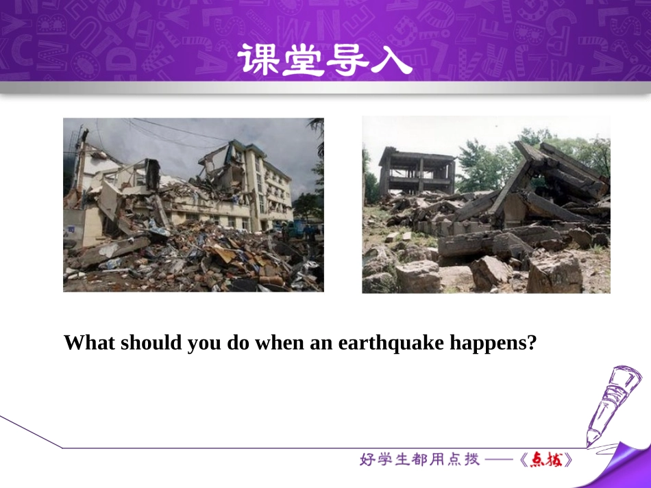 《Staying Safe in an Earthquake》Safety PPT免费课件_第3页