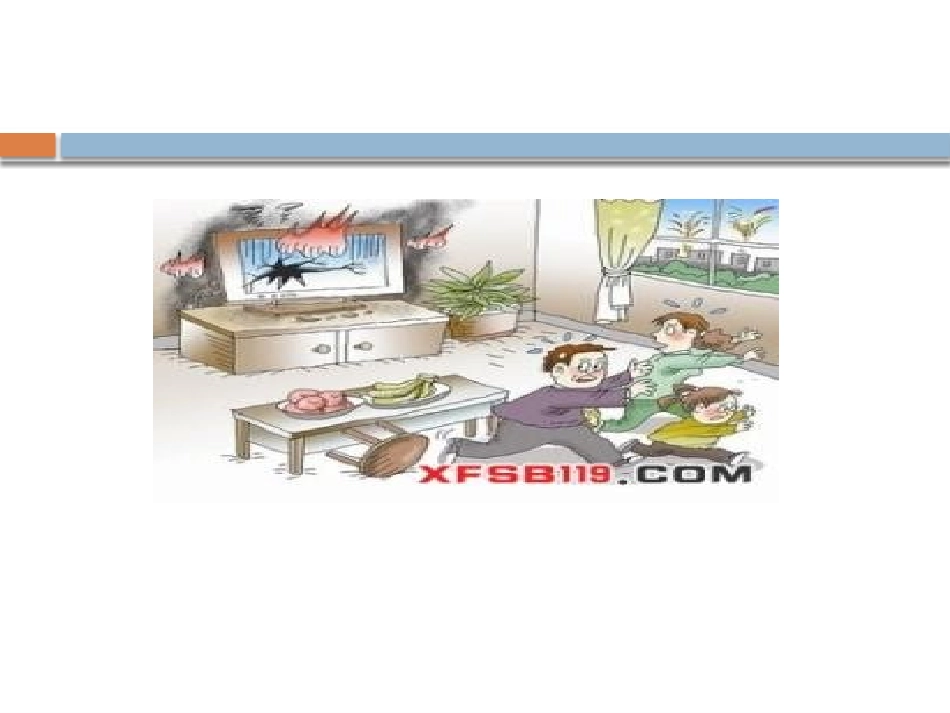 《How safe is your home?》Safety PPT课件_第2页