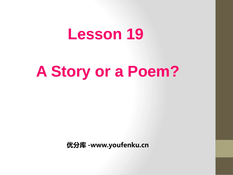 《A Story or a Poem?》Stories and Poems PPT课件_第1页
