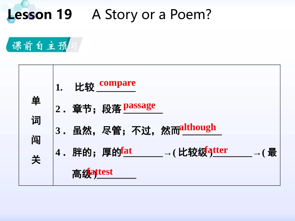 《A Story or a Poem?》Stories and Poems PPT课件_第2页