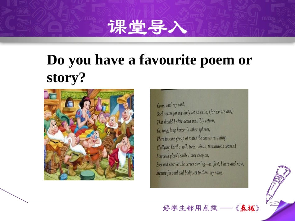 《A Story or a Poem?》Stories and Poems PPT教学课件_第2页