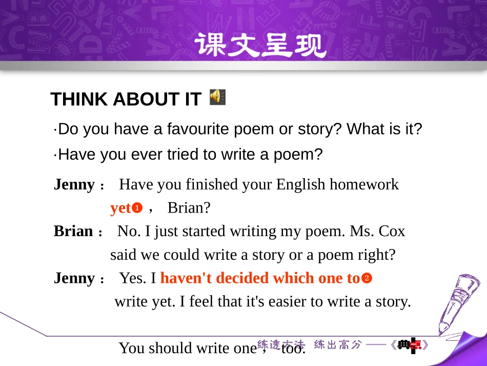 《A Story or a Poem?》Stories and Poems PPT教学课件_第3页