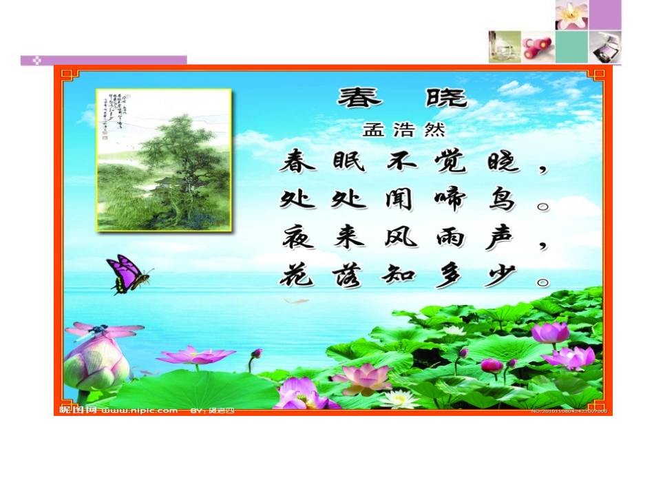 《Say It in Five》Stories and Poems PPT教学课件_第2页