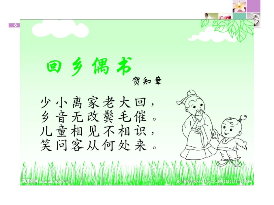 《Say It in Five》Stories and Poems PPT教学课件_第3页