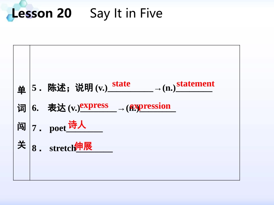 《Say It in Five》Stories and Poems PPT免费课件_第3页