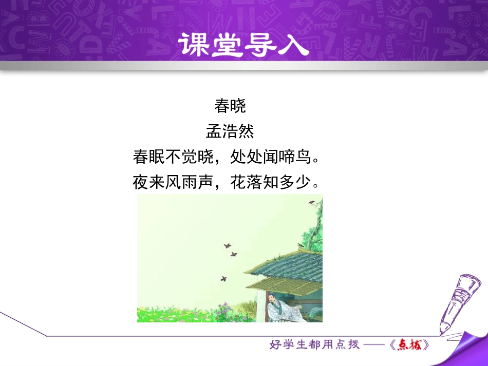 《Say It in Five》Stories and Poems PPT课件_第2页