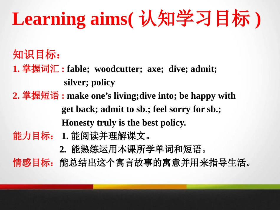 《The Fable of the Woodcutter》Stories and Poems PPT课件_第2页