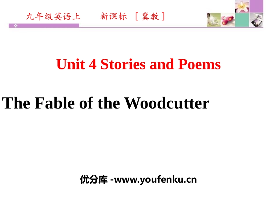 《The Fable of the Woodcutter》Stories and Poems PPT课件_第1页