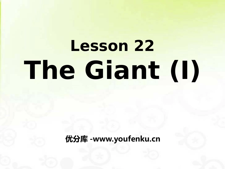 《The Giant》Stories and Poems PPT课件_第1页