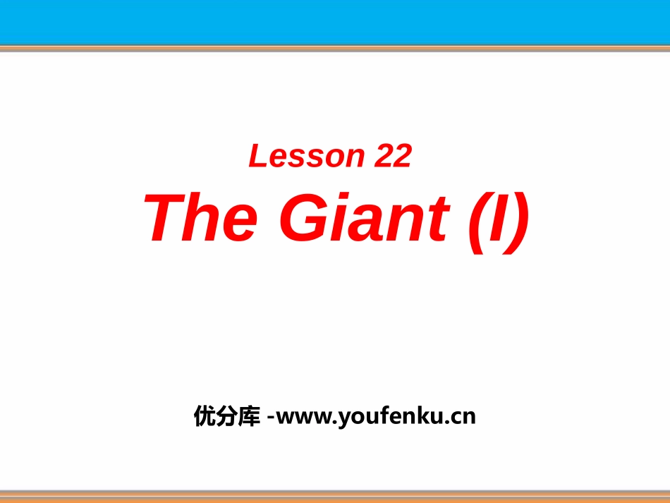 《The Giant》Stories and Poems PPT教学课件_第1页