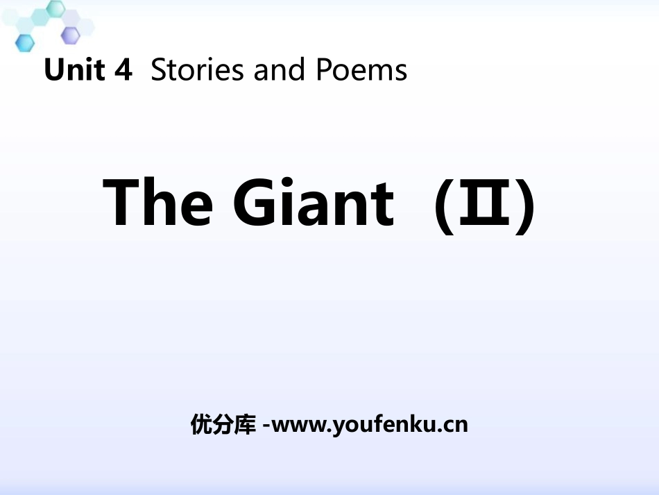 《The Giant》Stories and Poems PPT课件_第1页