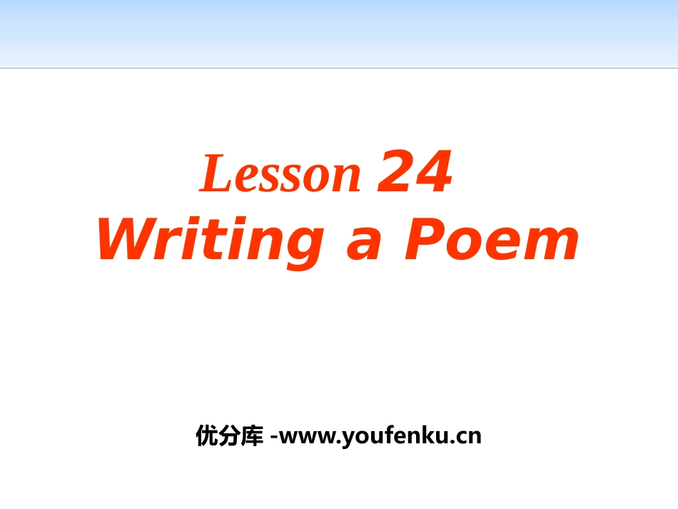 《Writing a Poem》Stories and Poems PPT课件_第1页