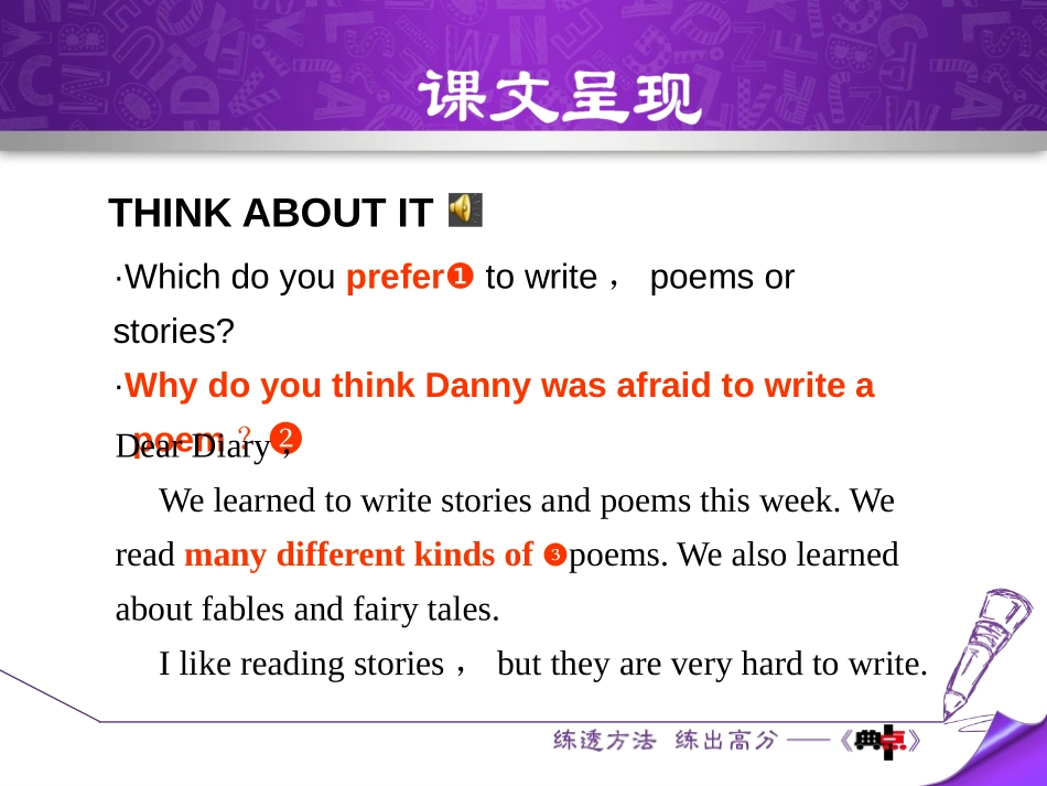 《Writing a Poem》Stories and Poems PPT课件_第3页