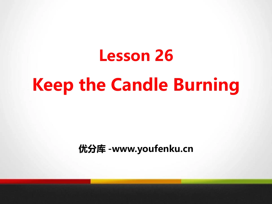 《Keep the Candle Burning》Look into Science! PPT免费课件_第1页