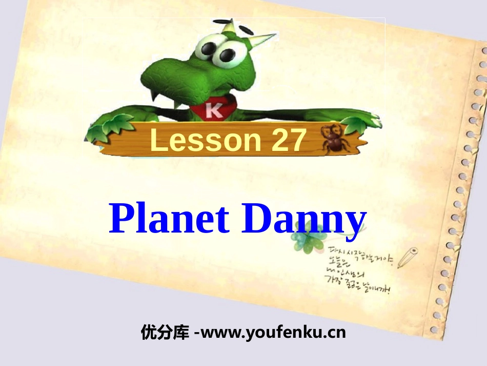 《Planet Danny》Look into Science! PPT课件_第1页
