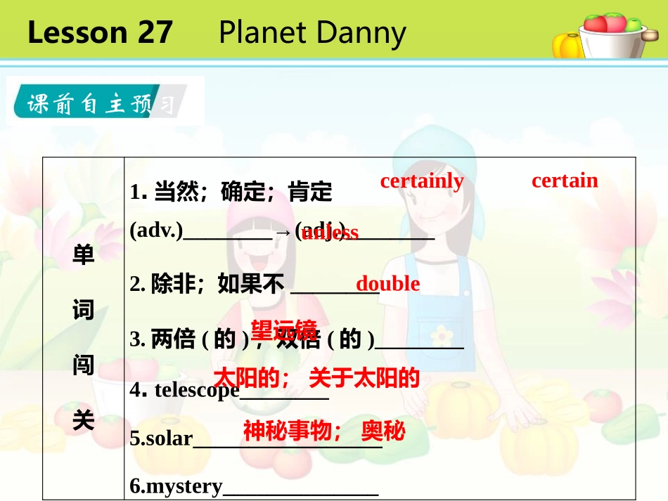 《Planet Danny》Look into Science! PPT教学课件_第2页