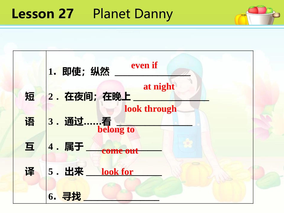 《Planet Danny》Look into Science! PPT教学课件_第3页