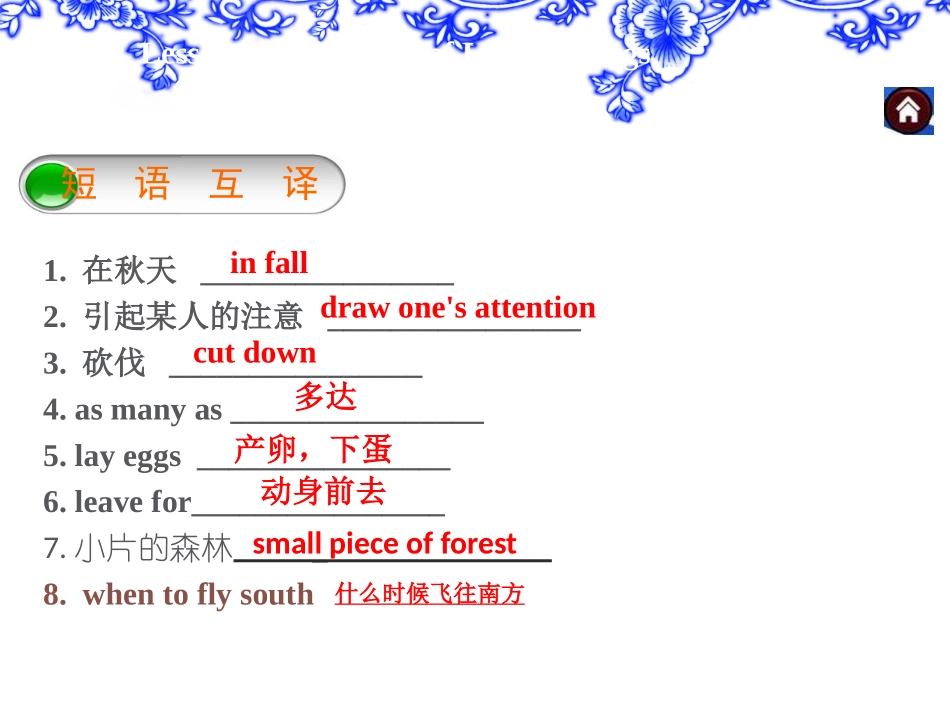 《The Study of Living Things》Look into Science! PPT课件_第3页