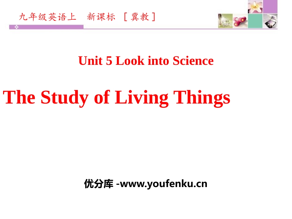 《The Study of Living Things》Look into Science! PPT课件_第1页