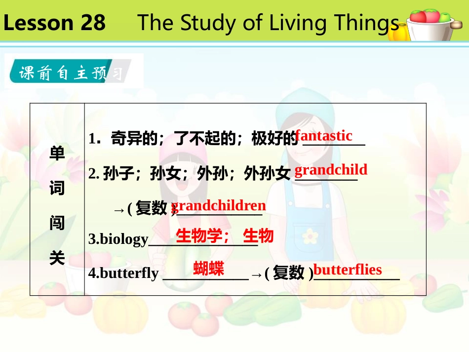 《The Study of Living Things》Look into Science! PPT教学课件_第2页