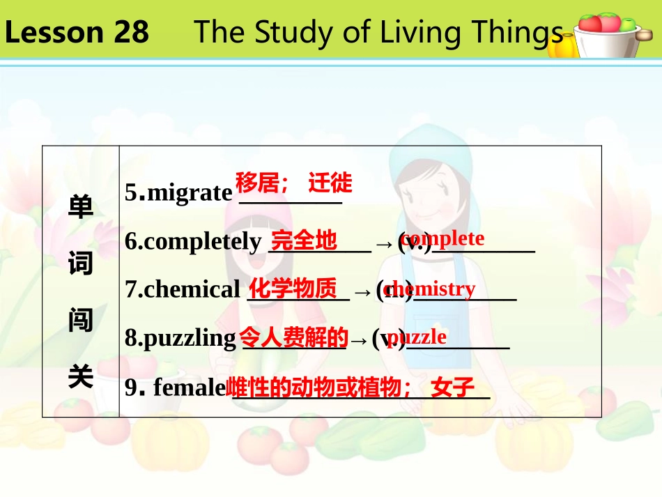 《The Study of Living Things》Look into Science! PPT教学课件_第3页