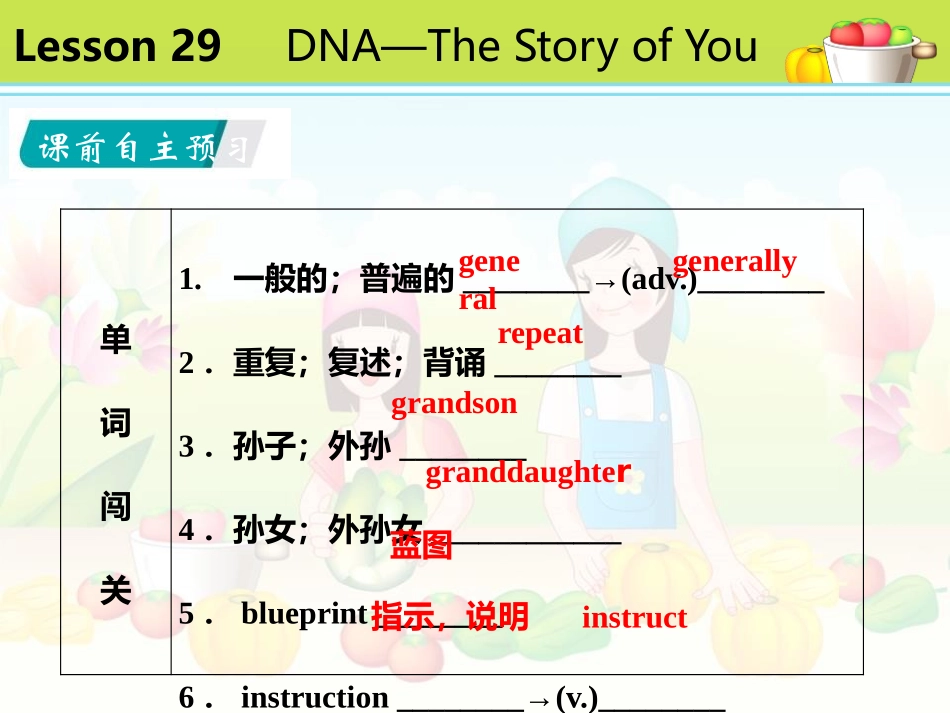 《DNA-The Story of You》Look into Science! PPT教学课件_第2页