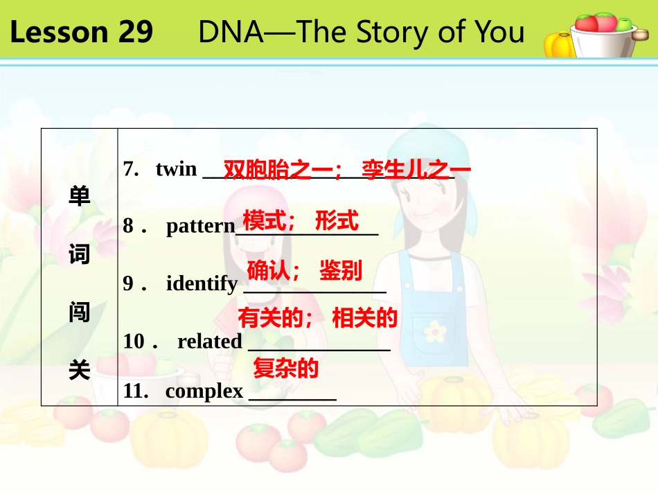 《DNA-The Story of You》Look into Science! PPT教学课件_第3页