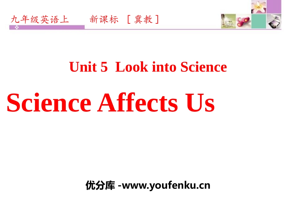 《Science Affects Us》Look into Science! PPT课件_第1页