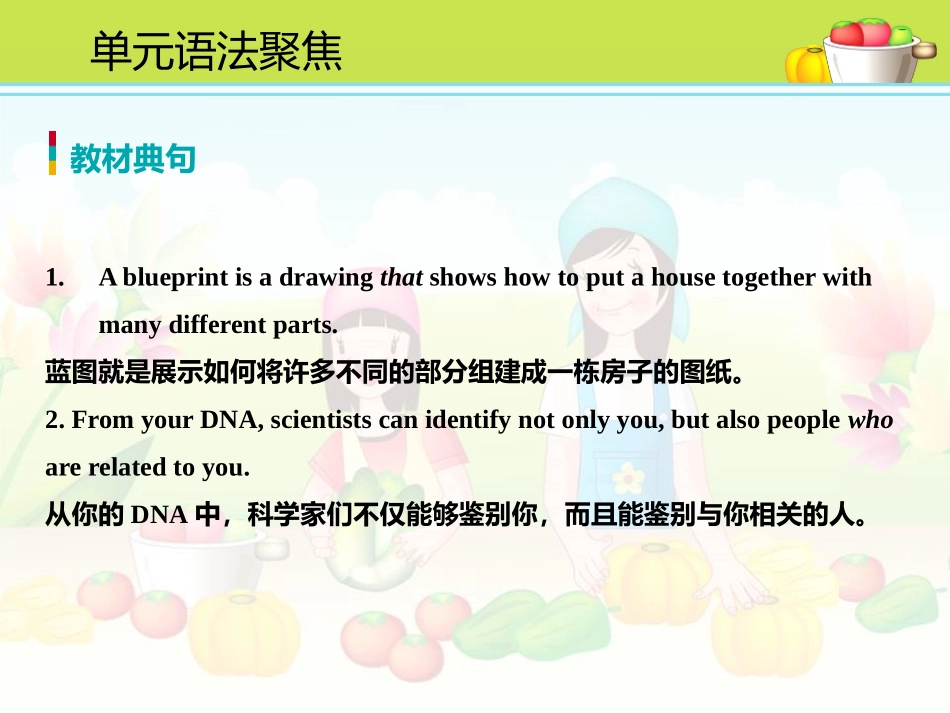 《单元语法聚焦》Look into Science! PPT课件_第2页