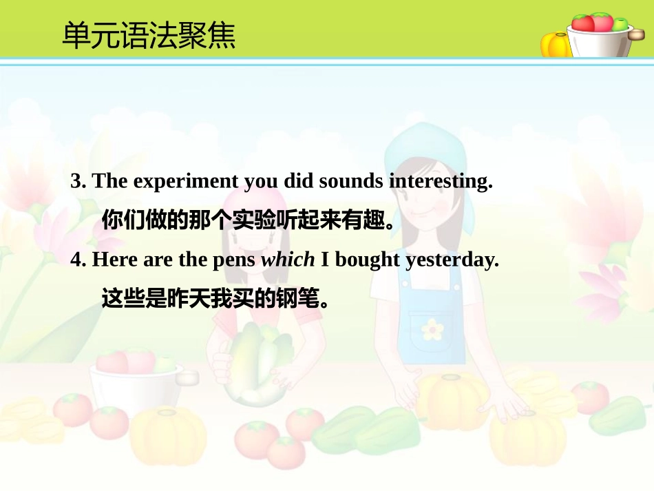《单元语法聚焦》Look into Science! PPT课件_第3页