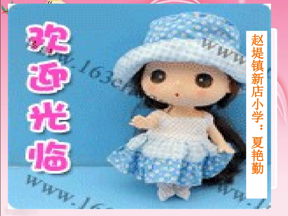 《快乐的小公鸡》PPT课件[北师大版一年级语文下册]_第2页